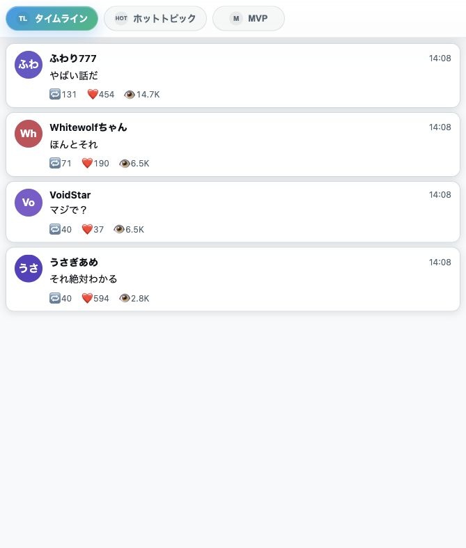 【わんコメプラグイン】SNSタイムライン - コメントが某SNSの「投稿」に見える配信演出OBSオーバーレイ V2.0