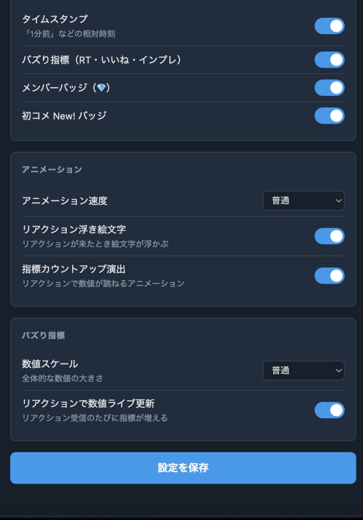 【わんコメプラグイン】SNSタイムライン - コメントが某SNSの「投稿」に見える配信演出OBSオーバーレイ
