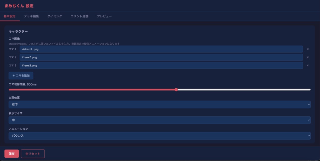 【わんコメプラグイン】配信おしゃべりマスコット「まめちくん」【豆知識/雑談/コメント反応】