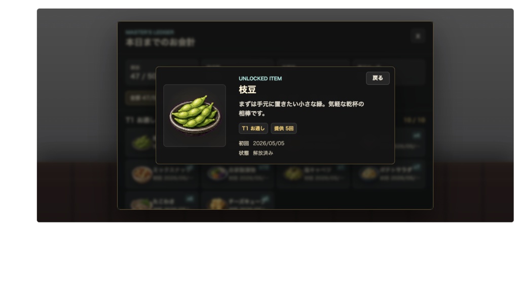 【わんコメ連携】スパチャバーテンダー - スパチャ・コメント連動インタラクティブOBSオーバーレイ