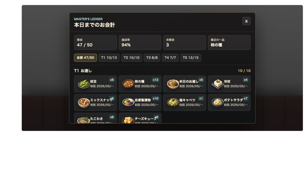 【わんコメ連携】スパチャバーテンダー - スパチャ・コメント連動インタラクティブOBSオーバーレイ
