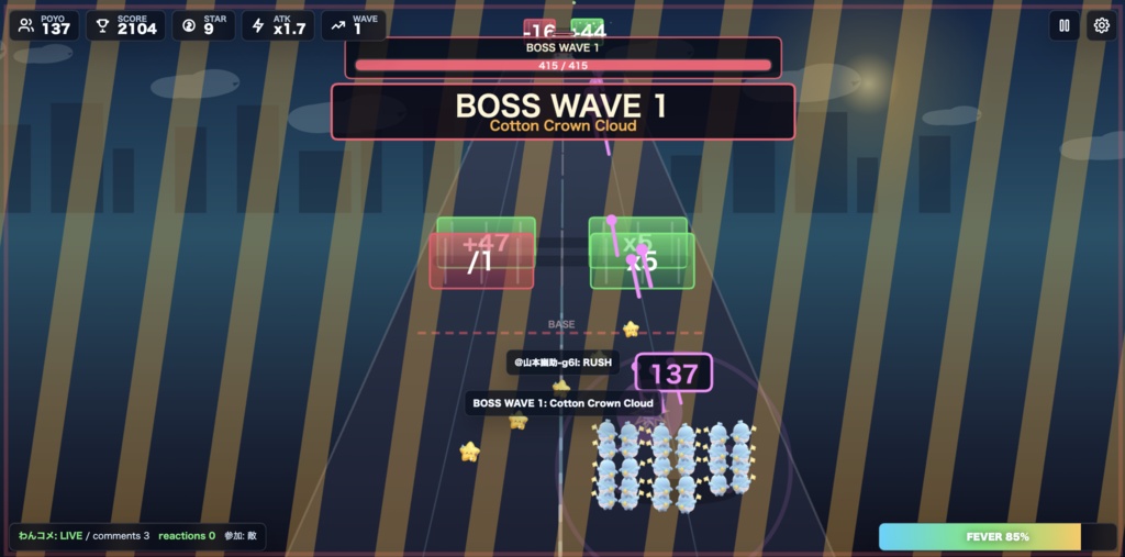 【わんコメ連携】Poyo Parade Rush - リスナー参加型 広告の例のアレ系ゲーム