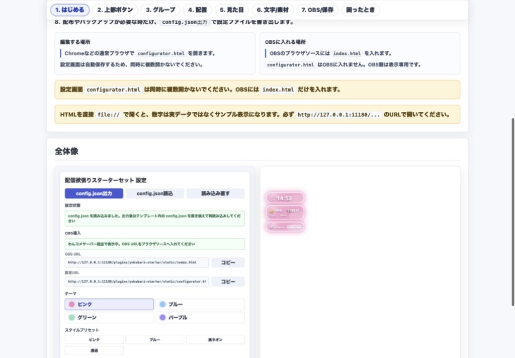 【わんコメ連携】配信欲張りスターターセット - 縦型配信向け 時計・高評価・同接・登録者数・Subscribe催促OBSオーバーレイ