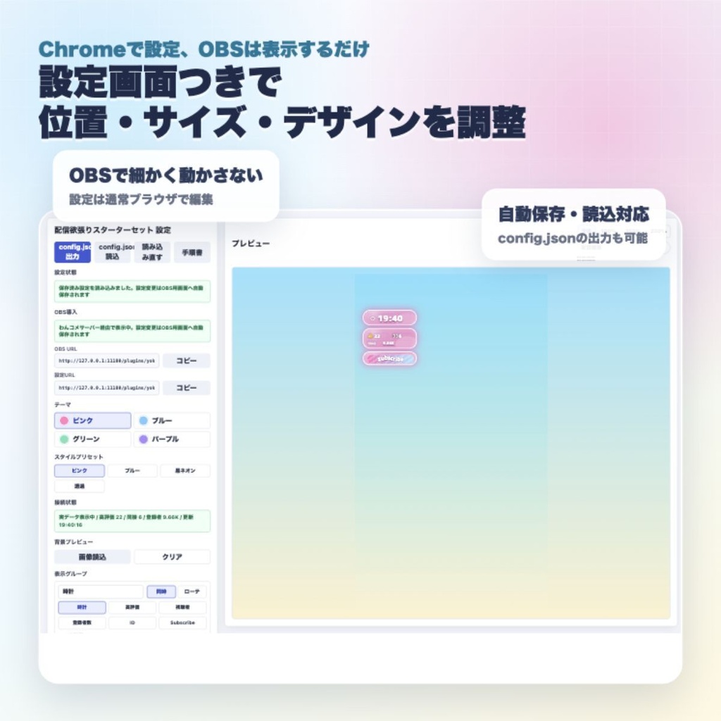【わんコメ連携】配信欲張りスターターセット - 縦型配信向け 時計・高評価・同接・登録者数・Subscribe催促OBSオーバーレイ