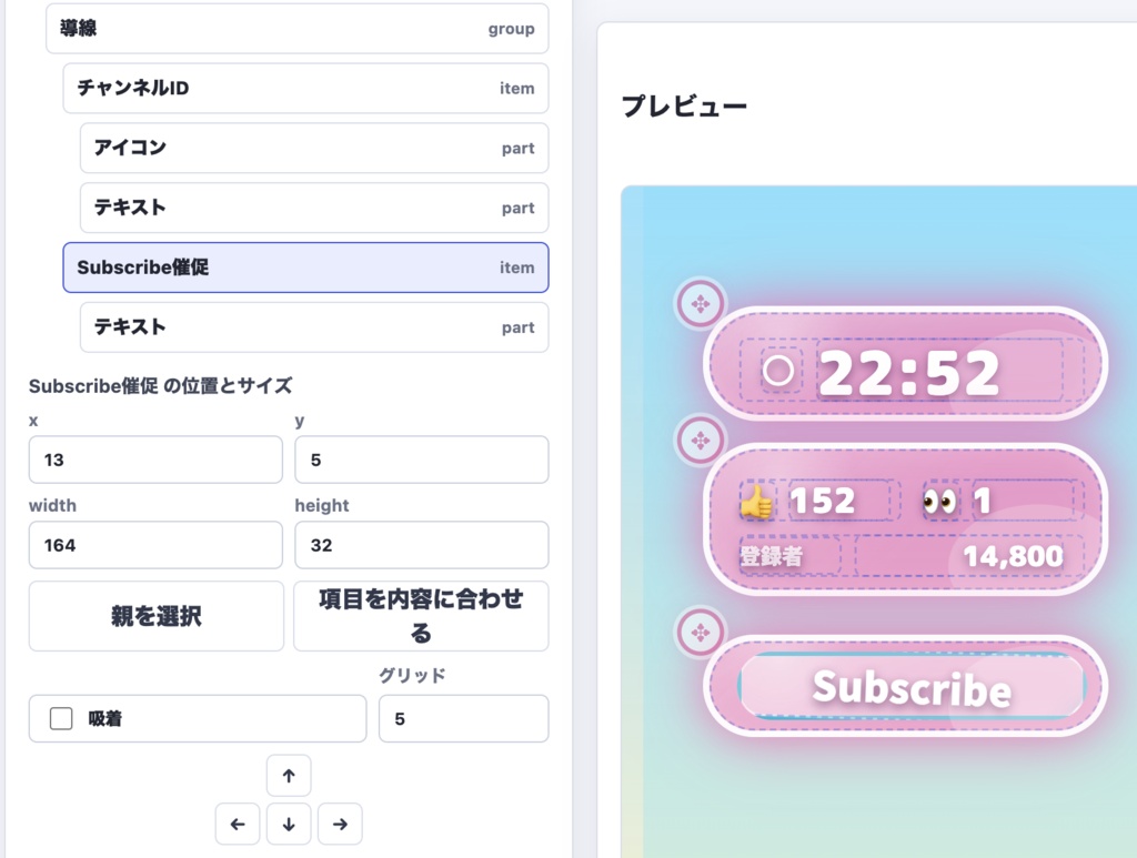 【わんコメ連携】配信欲張りスターターセット - 縦型配信向け 時計・高評価・同接・登録者数・Subscribe催促OBSオーバーレイ v1.0.2