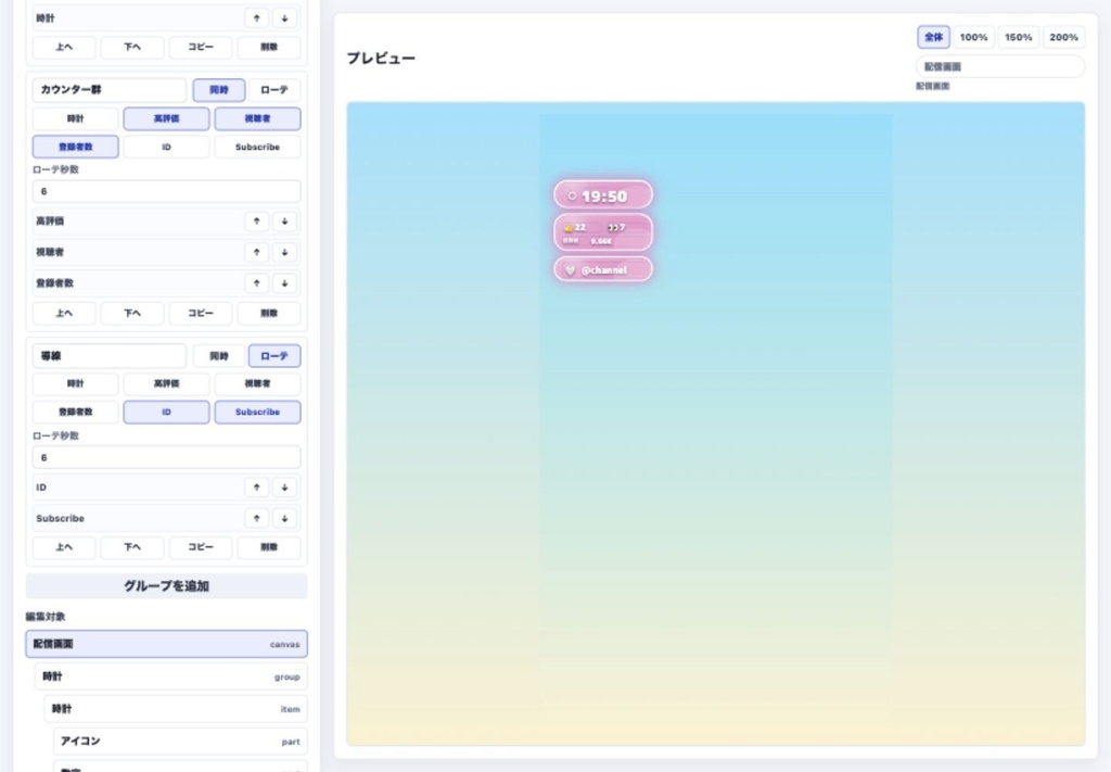 【わんコメ連携】配信欲張りスターターセット - 縦型配信向け 時計・高評価・同接・登録者数・Subscribe催促OBSオーバーレイ