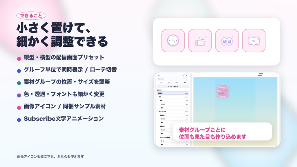 【わんコメ連携】配信欲張りスターターセット - 縦型配信向け 時計・高評価・同接・登録者数・Subscribe催促OBSオーバーレイ v1.0.2