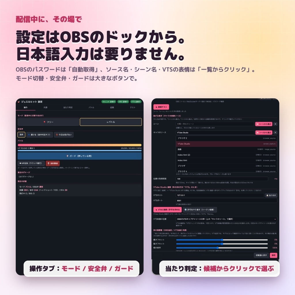 リリース記念セール中【わんコメ連携】ジュエルヒット - ジュエル・スパチャがキャラに飛んできて砕ける投擲演出(フリー / バトル)【わんコメ9.1以降・VTube Studio対応】