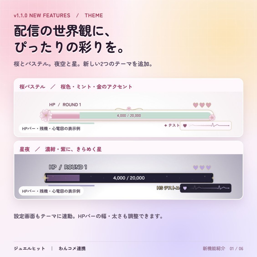 リリース記念セール中【わんコメ連携】ジュエルヒット - ジュエル・スパチャがキャラに飛んできて砕ける投擲演出(フリー / バトル)【わんコメ9.1以降・VTube Studio対応】V1.1.0
