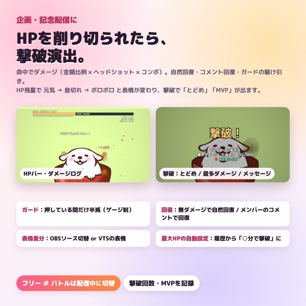 リリース記念セール中【わんコメ連携】ジュエルヒット - ジュエル・スパチャがキャラに飛んできて砕ける投擲演出(フリー / バトル)【わんコメ9.1以降・VTube Studio対応】