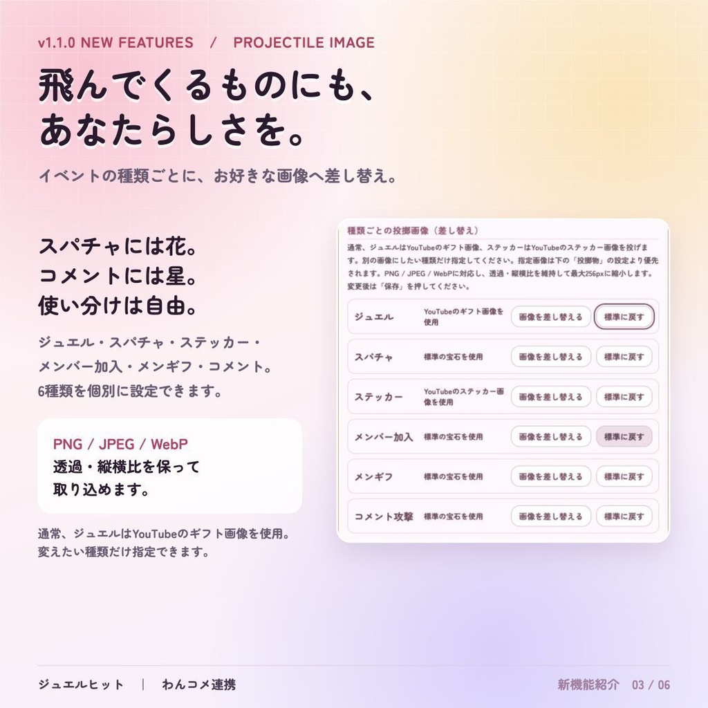 リリース記念セール中【わんコメ連携】ジュエルヒット - ジュエル・スパチャがキャラに飛んできて砕ける投擲演出(フリー / バトル)【わんコメ9.1以降・VTube Studio対応】V1.1.0