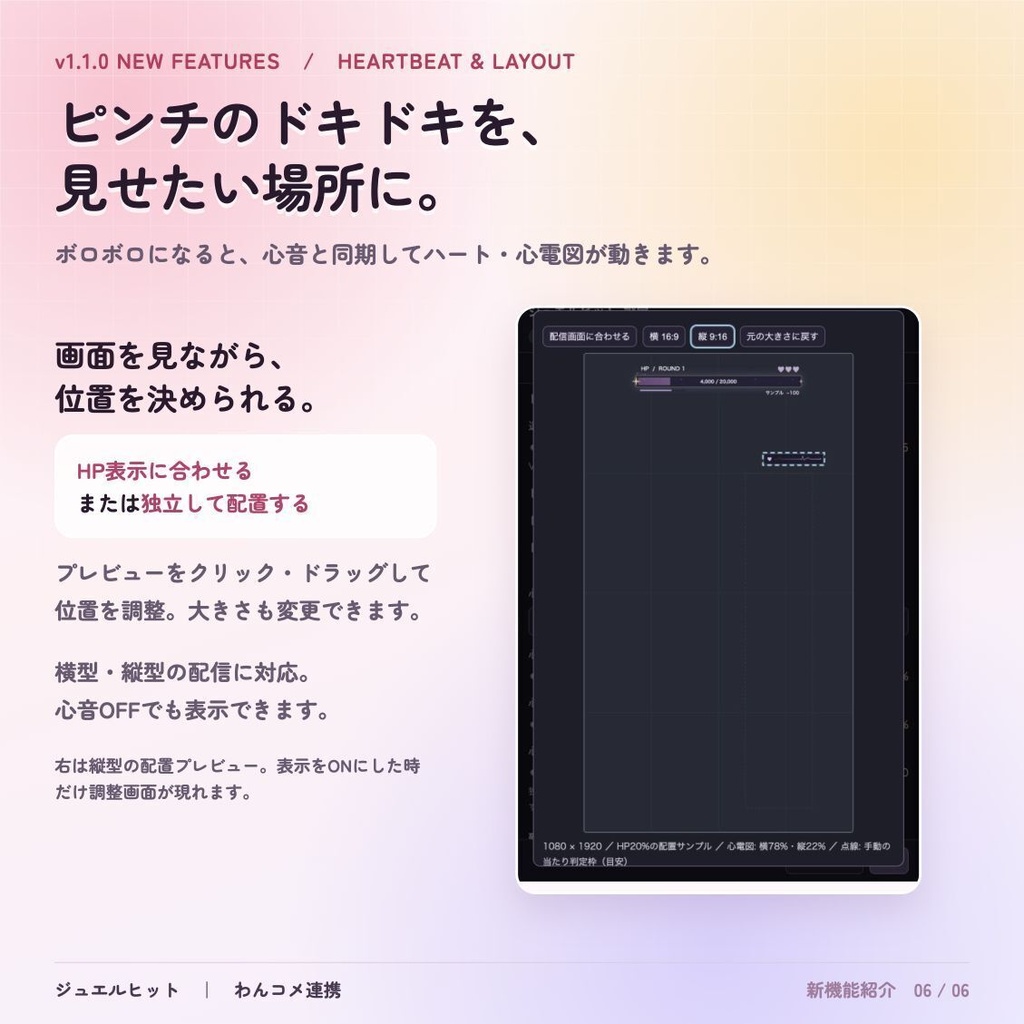 リリース記念セール中【わんコメ連携】ジュエルヒット - ジュエル・スパチャがキャラに飛んできて砕ける投擲演出(フリー / バトル)【わんコメ9.1以降・VTube Studio対応】V1.1.0