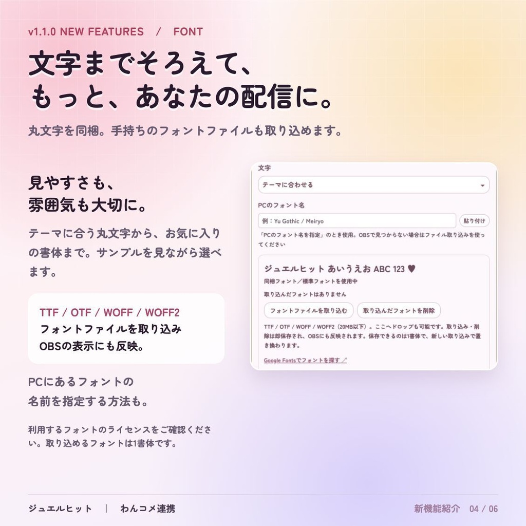 リリース記念セール中【わんコメ連携】ジュエルヒット - ジュエル・スパチャがキャラに飛んできて砕ける投擲演出(フリー / バトル)【わんコメ9.1以降・VTube Studio対応】V1.1.0