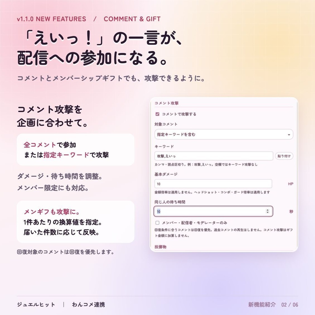 リリース記念セール中【わんコメ連携】ジュエルヒット - ジュエル・スパチャがキャラに飛んできて砕ける投擲演出(フリー / バトル)【わんコメ9.1以降・VTube Studio対応】V1.1.0