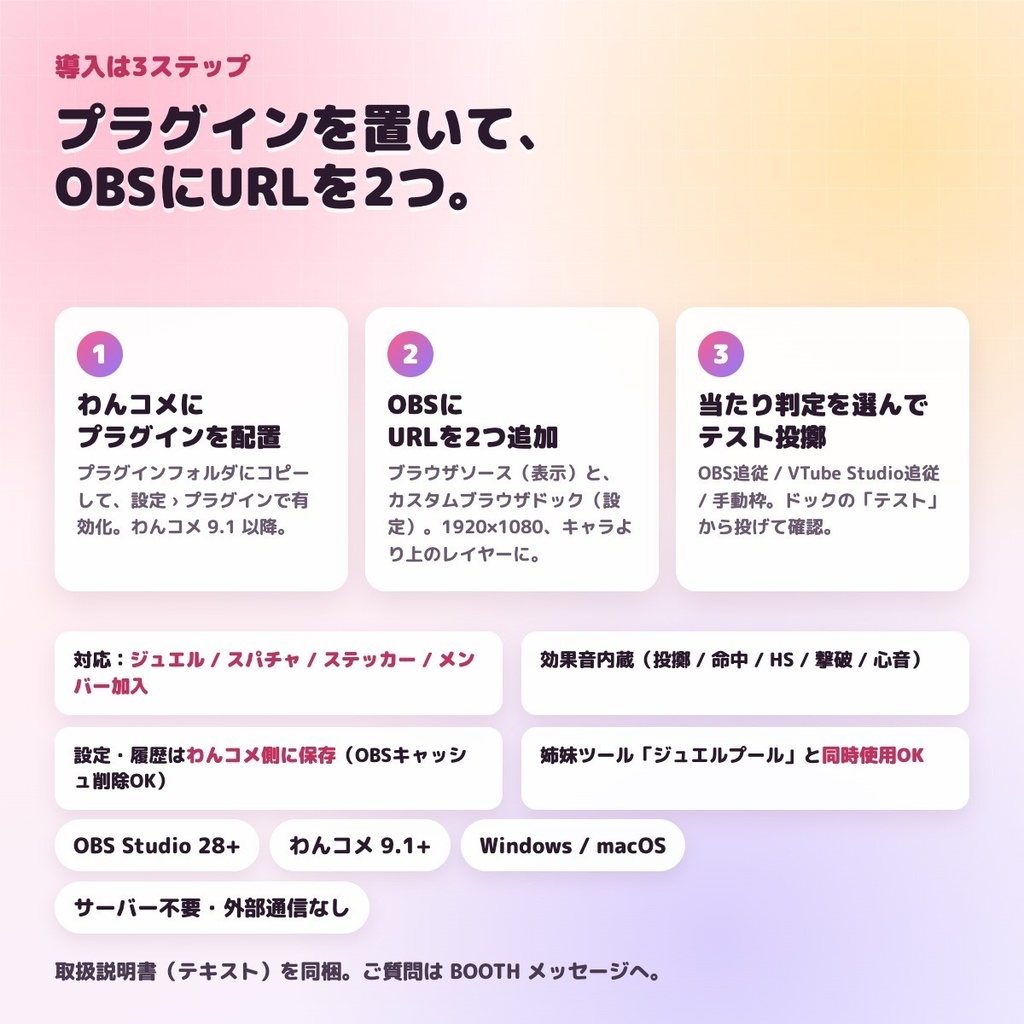 リリース記念セール中【わんコメ連携】ジュエルヒット - ジュエル・スパチャがキャラに飛んできて砕ける投擲演出(フリー / バトル)【わんコメ9.1以降・VTube Studio対応】