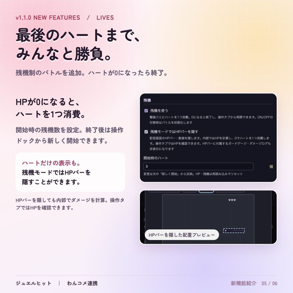 リリース記念セール中【わんコメ連携】ジュエルヒット - ジュエル・スパチャがキャラに飛んできて砕ける投擲演出(フリー / バトル)【わんコメ9.1以降・VTube Studio対応】V1.1.0