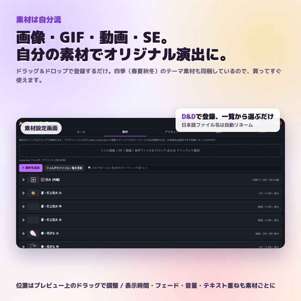 【わんコメ連携】ジュエルパーティー - ジュエル数に応じて画像・GIF・動画・花火が発火する金額連動演出【わんコメ9.1以降】