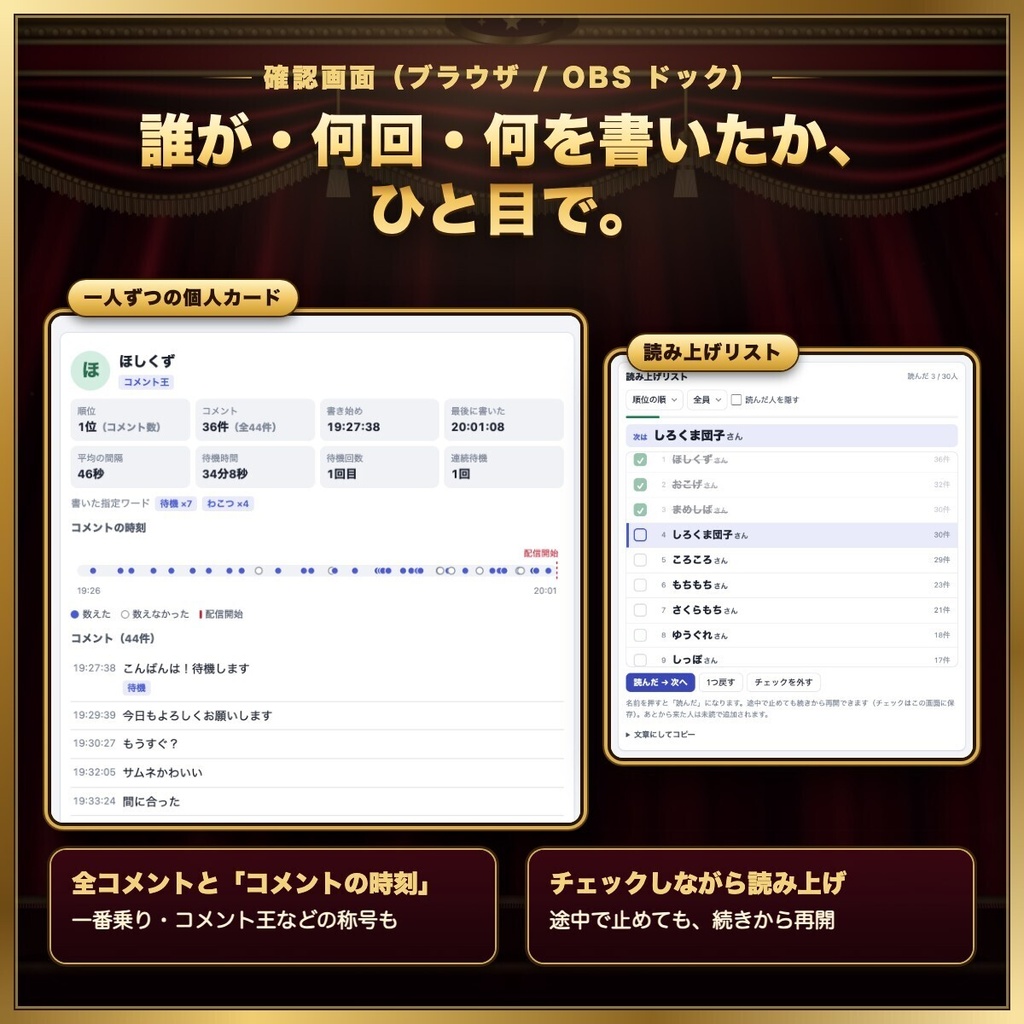 【わんコメ連携】待機所ランキング - 配信前の待機コメントを自動集計して、ランキング表示と「待機ありがとう紹介」で迎えるプラグイン