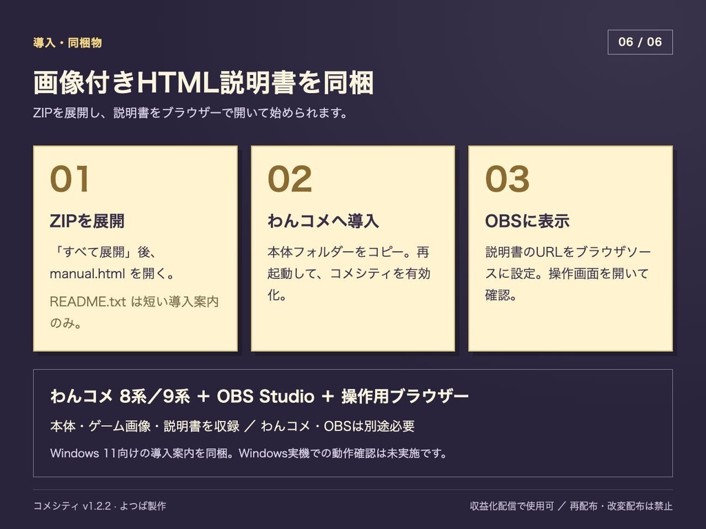 【わんコメ連携】コメシティ - コメントで住民になる街づくり&無人島開拓ゲーム【OBS対応】