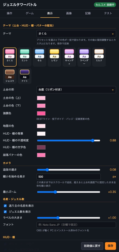 【わんコメ連携】ジュエルタワーバトル - ジュエルのギフト画像を積み上げる物理積みゲーム【わんコメ9.1以降】