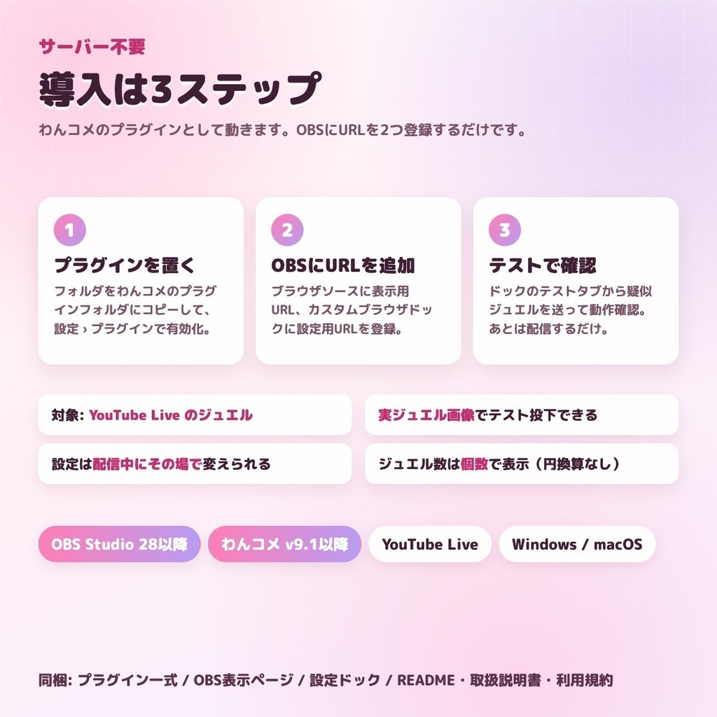 【わんコメ連携】ジュエルタワーバトル - ジュエルのギフト画像を積み上げる物理積みゲーム【わんコメ9.1以降】