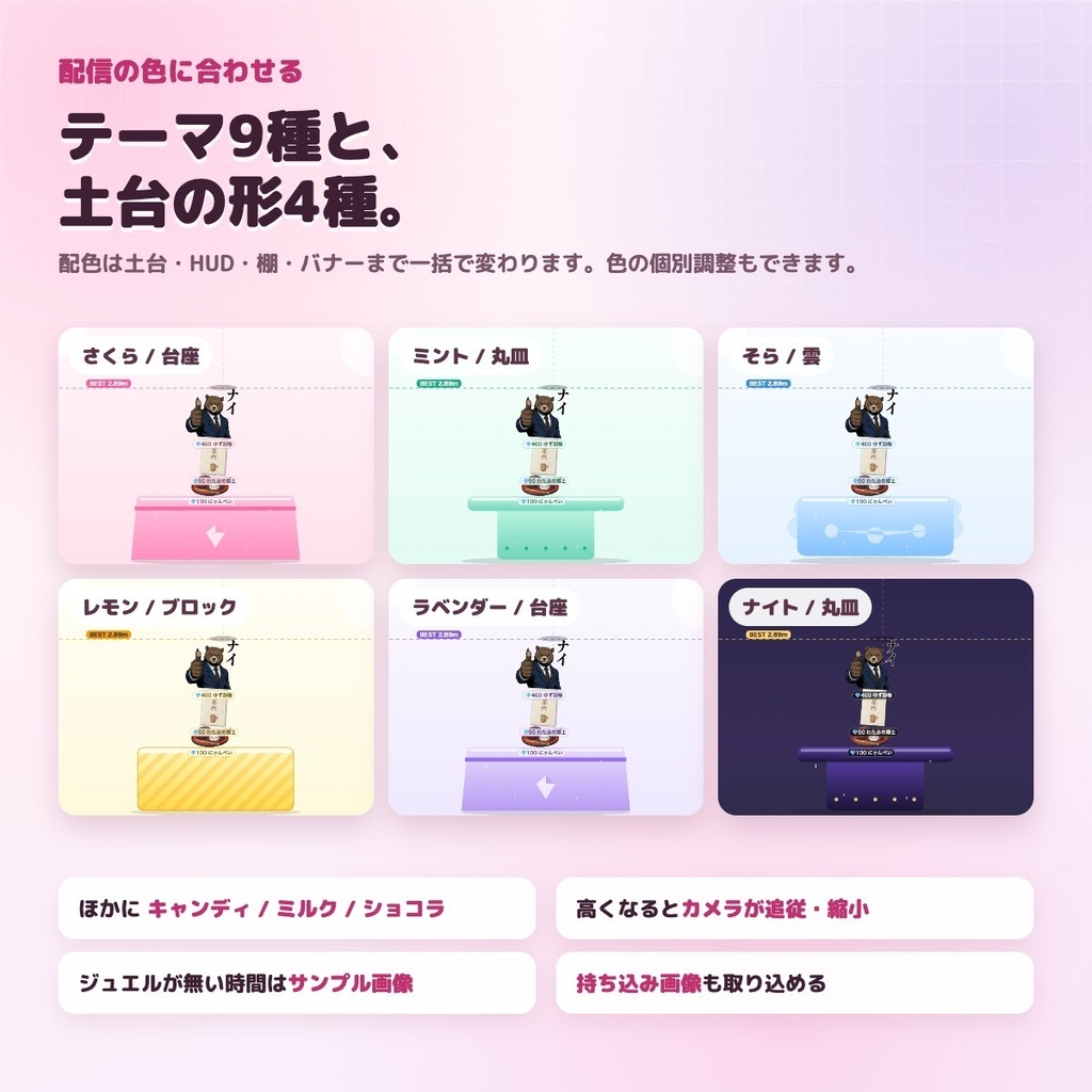 【わんコメ連携】ジュエルタワーバトル - ジュエルのギフト画像を積み上げる物理積みゲーム【わんコメ9.1以降】