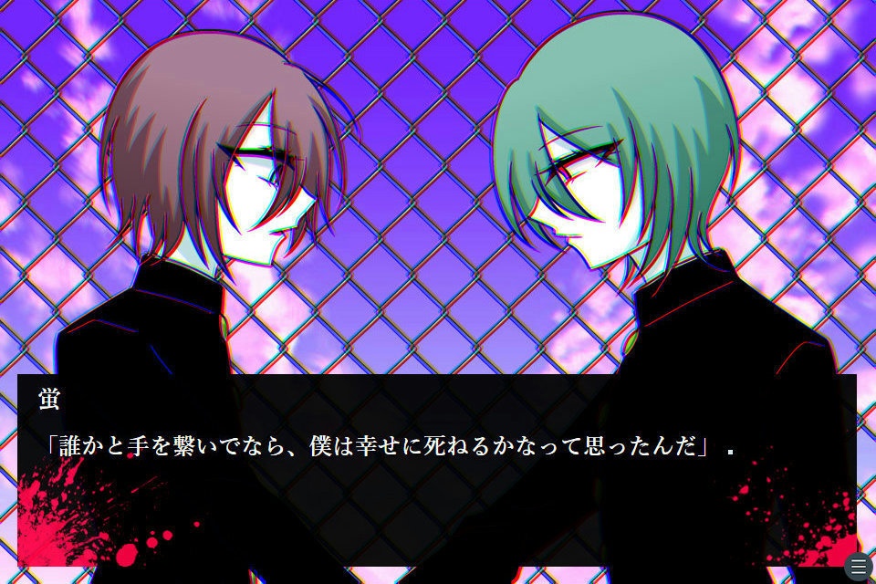 スーサイド・フレンド