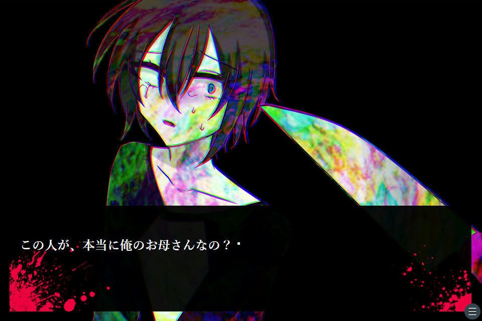 スーサイド・フレンド