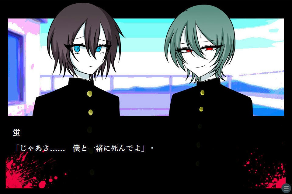 スーサイド・フレンド