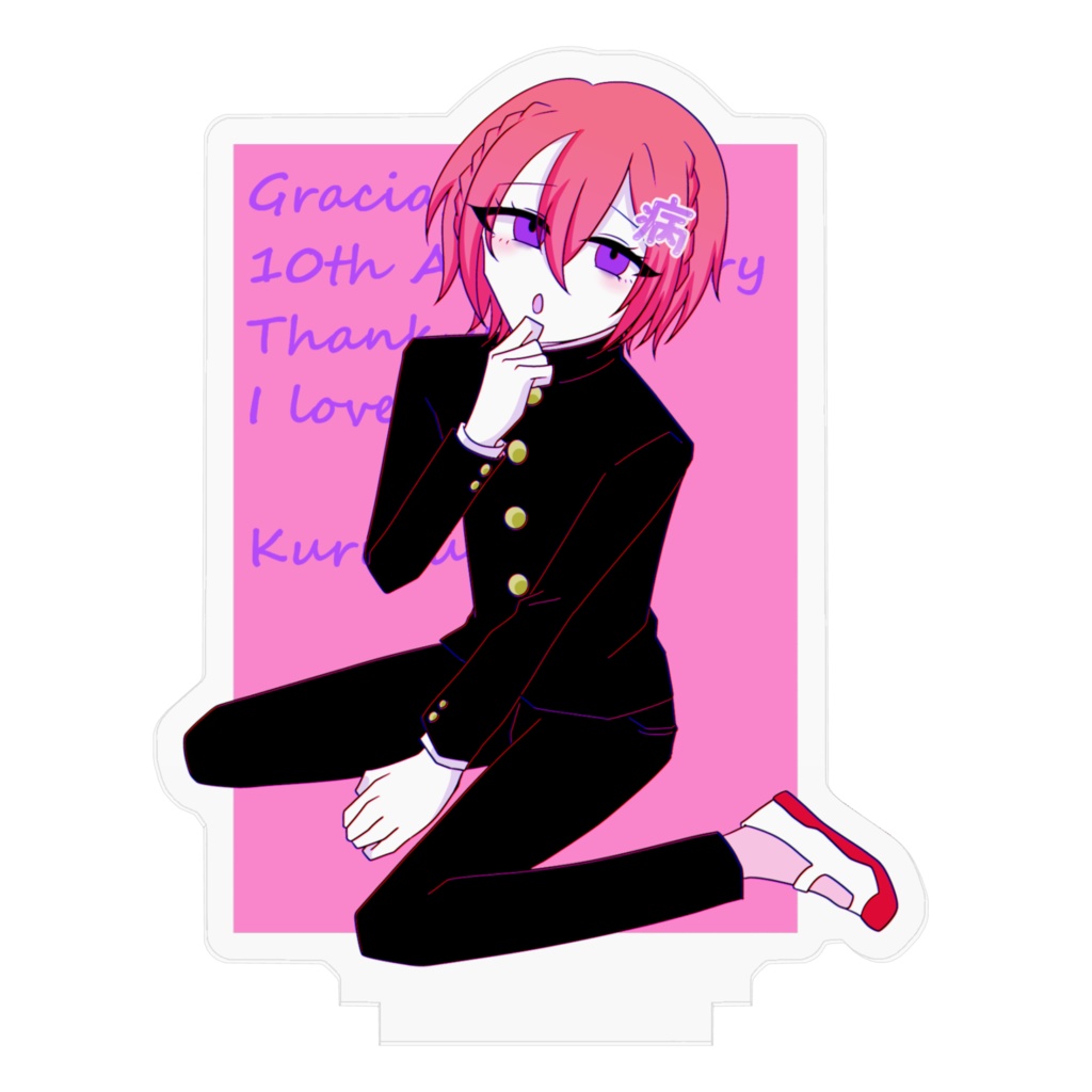 枢アクスタ【10周年記念】