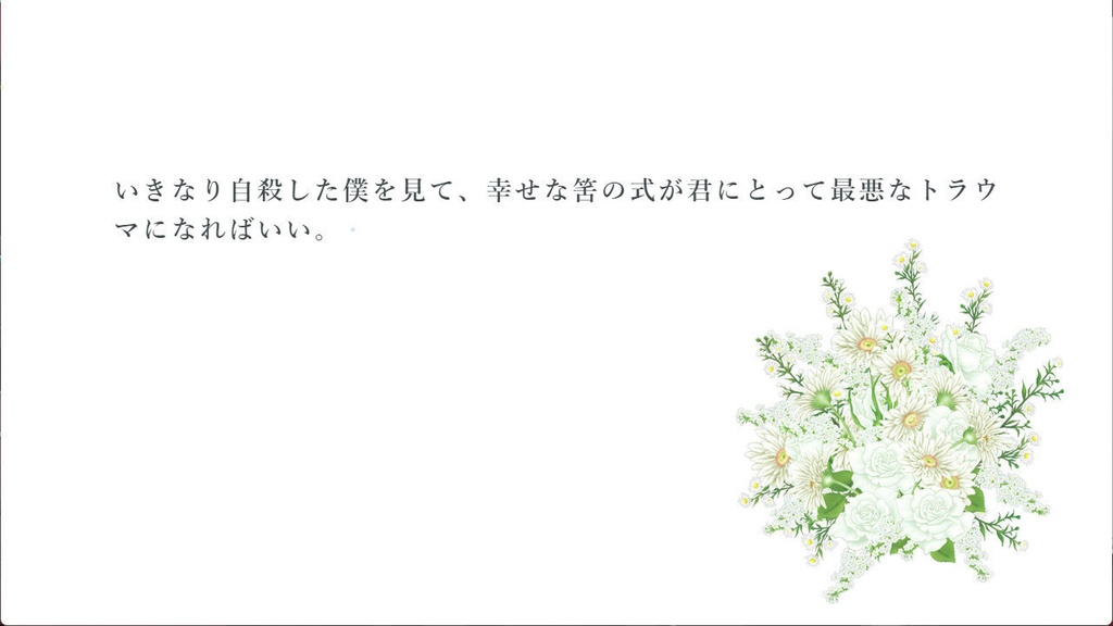僕はバウムクーヘンが大嫌いだ。