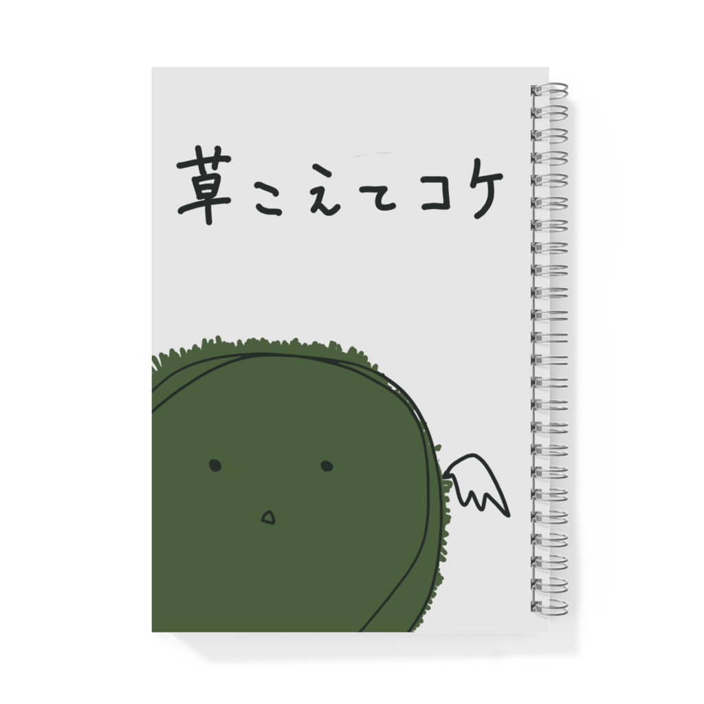 【苔ズ】A5リングノート
