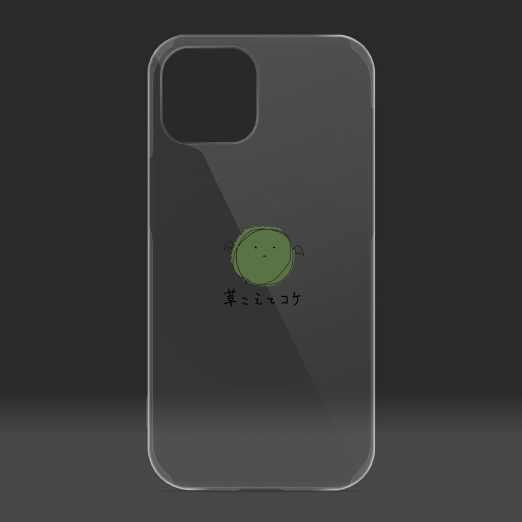 【クリアスマホケース】草こえてコケ・苔レタス