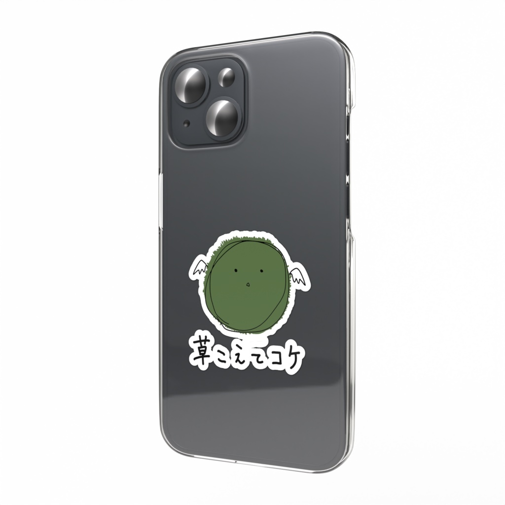 【スマホステッカー】草こえてコケ・苔レタザウルス