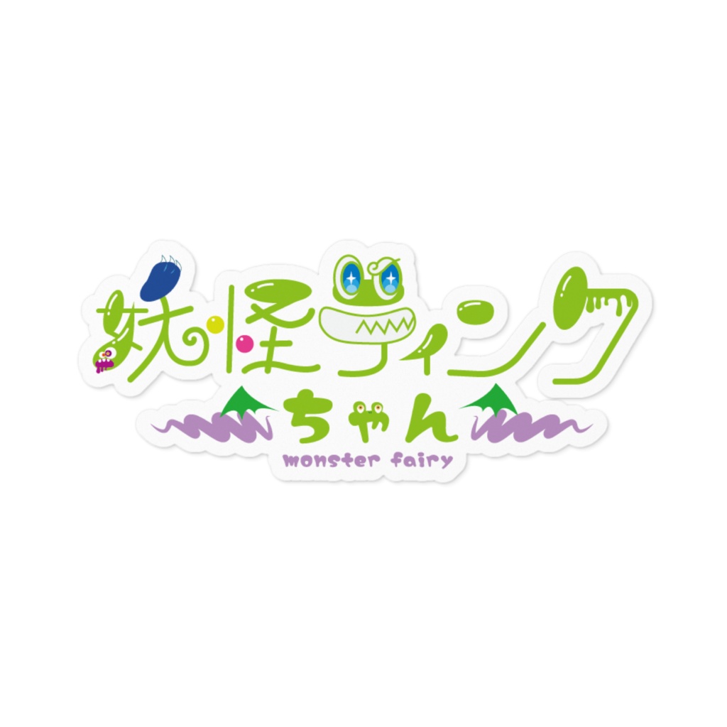 妖怪ティンクちゃんロゴステッカー