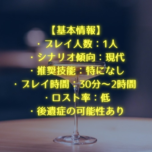 CoC6「Midnight Angel」 SPLL:E188005