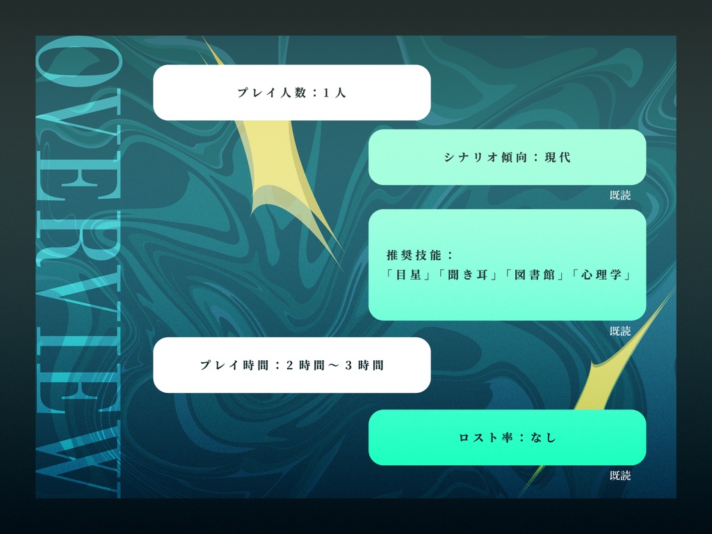 CoC6「問題ありません」 SPLL:E188677