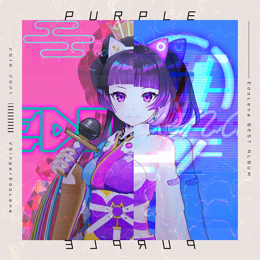 初回盤完売御礼【CD盤完全受注生産】VSinger江戸レナ ベストアルバム『PURPLE』