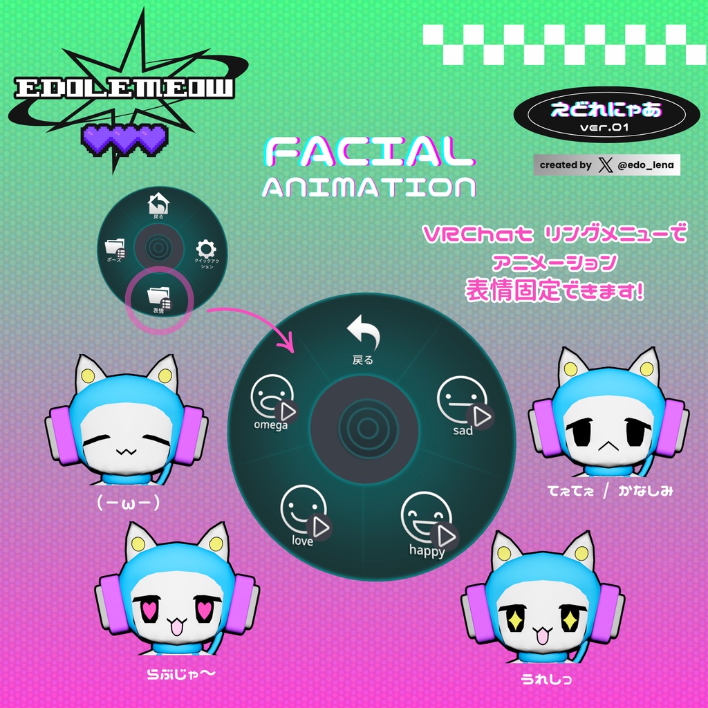 【電脳忍者猫3Dアバター】えどれにゃあ - EdoLemeow - #えどれにゃあ