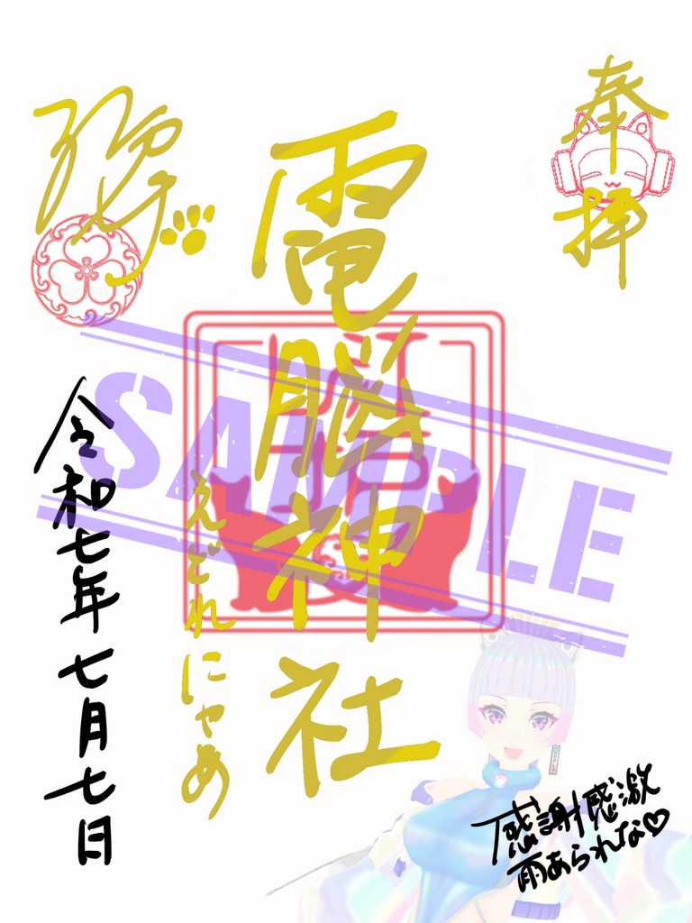 【電脳忍者猫3Dアバター】えどれにゃあ - EdoLemeow - #えどれにゃあ