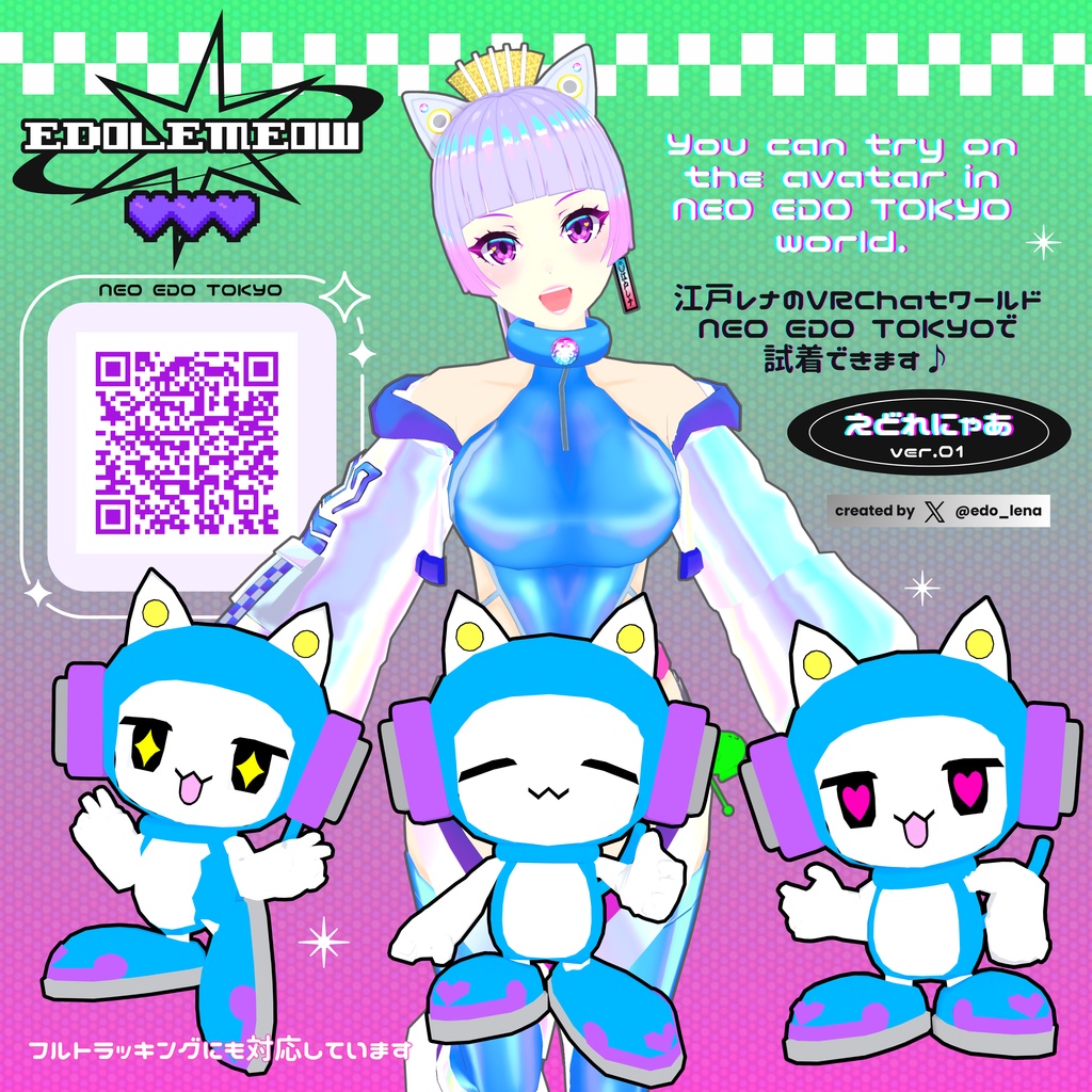 【電脳忍者猫3Dアバター】えどれにゃあ - EdoLemeow - #えどれにゃあ