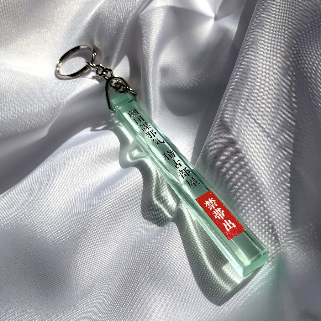 劇団謀邪気【入館証明】