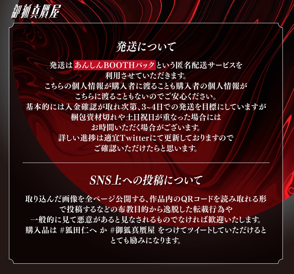 劇団謀邪気【入館証明】