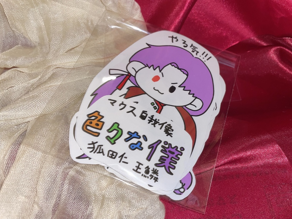 自画像フレークシール