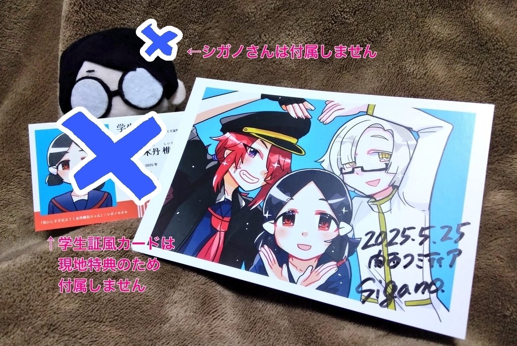 漫画『気にしすぎだよ!!木丹椎名ちゃん』