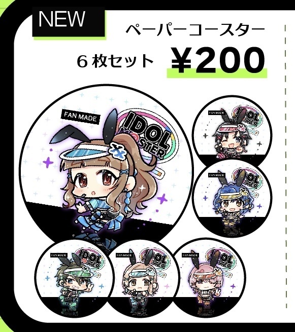 【二次創作】紙コースターセット