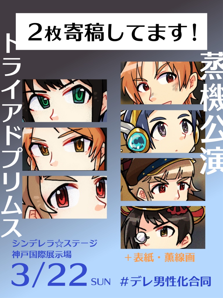 【委託】デレ男性化合同本『désir』※特典なし