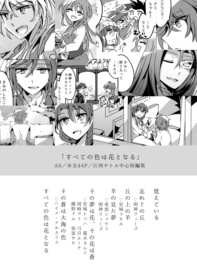 すべての色は花となる 猫に火鉢 Booth