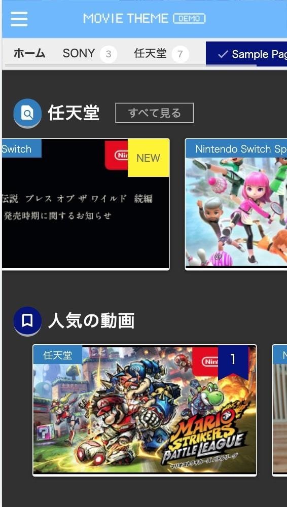 MOVIE THEME/動画メディアが簡単・気軽に作れるWordPressテーマ
