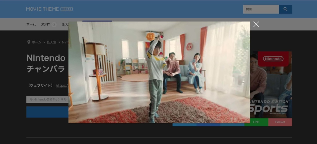 MOVIE THEME/動画メディアが簡単・気軽に作れるWordPressテーマ